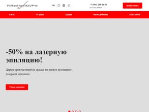 Точка Красоты