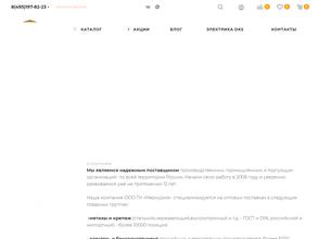 Крепстандарт