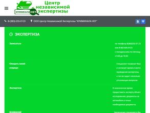 КРИМИНАЛА НЕТ