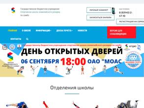 Спортивная школа олимпийского резерва по самбо