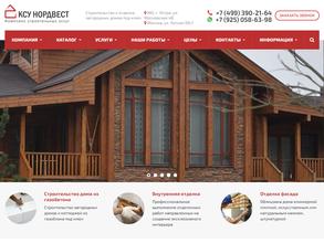 КСУ Нордвест