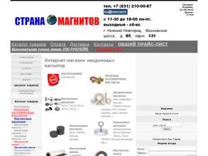 Страна магнитов