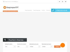 КвартиркиТут