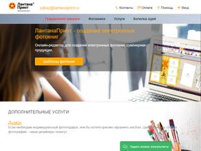 Лантана-Принт