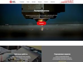 Лазер-Формат