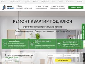 Лидер Комфорт