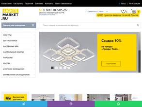 Lightsmarket.ru