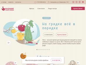 Маленький театр кукол