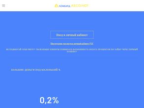 Ломбард Абсолют