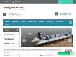 Катера Сибири