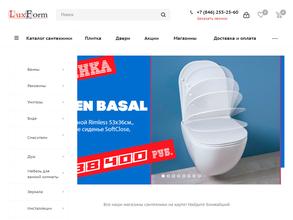 Дом сантехники