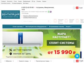 Вентиляция