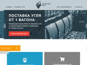 Майкубен-вест