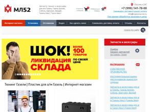 Максима лист