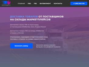 MarketLogist.ru