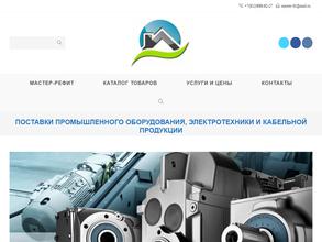 Мастер-рефит