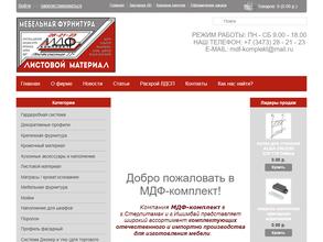 МДФ-КОМПЛЕКТ