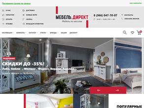 Мебель. Директ