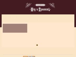 Мед и пряность