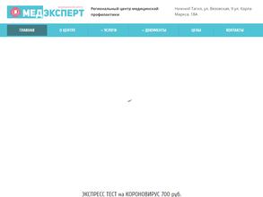 МЕДЭКСПЕРТ