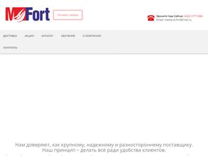 Медиана-форт в Казань