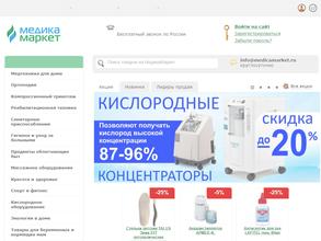 Медикамаркет
