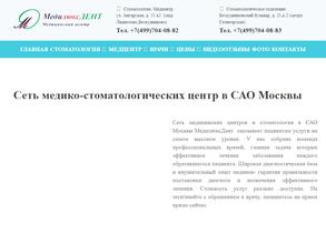 Медилюкс Дент