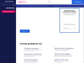 Гефестметалл