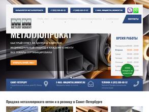 Металл Момент