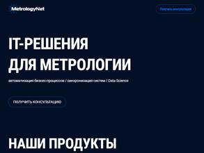 MetrologyNet