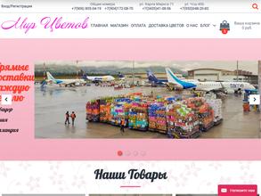 Мир цветов