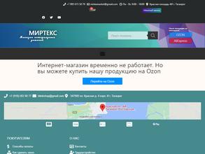 Магазин интерьерных решений