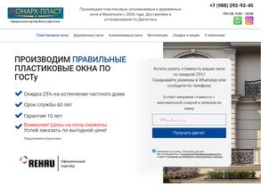 МОНАРХ-ПЛАСТ