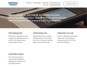 Морека принт