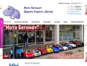 Мотя бегемот