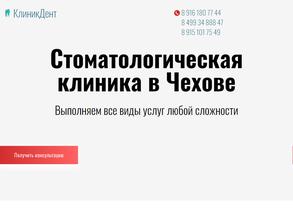 Клиникдент