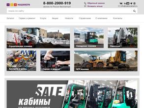 Нак Машинери