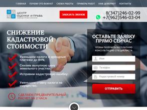 Центр оценки и права