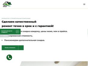 Новый Ремонт