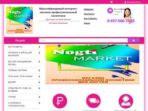 Ногти маркет