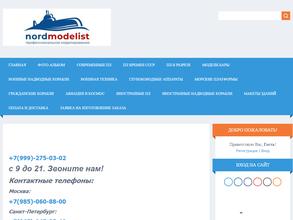 Морская лавка