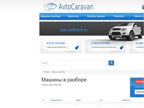 Автокараван