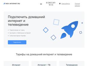 Nsk-internet.ru