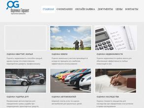 Гарант Успеха