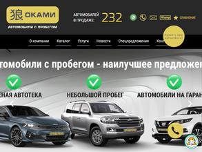 Оками Маркет