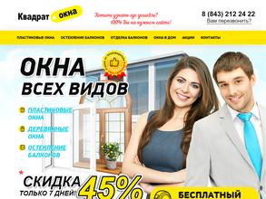 Квадрат окна