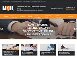 Межрегиональный Сертификационный Центр в Омск