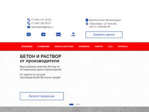 Оптимальный вариант