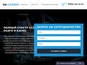 Ок-Сервис