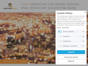 Партнёр-свет